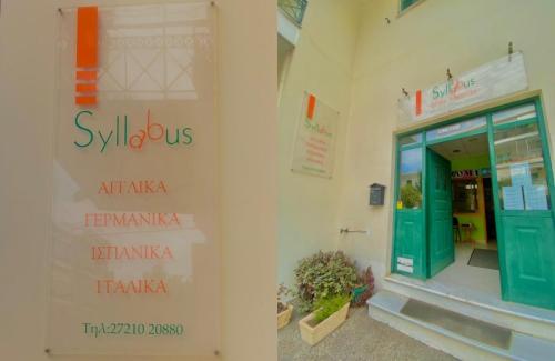 Φροντιστήριο