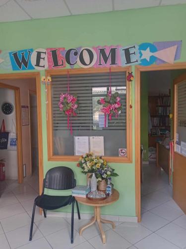 Ο χώρος μας